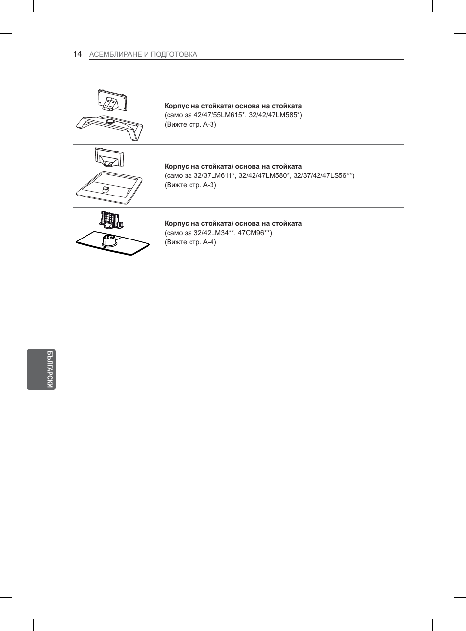 LG 32LM3400 User Manual | Page 164 / 436