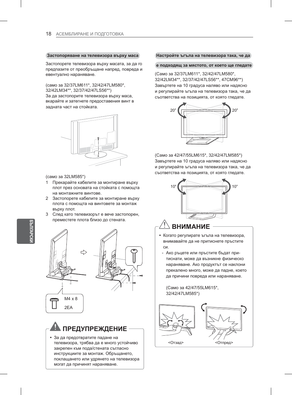 Ɉɋȿⱦɍɉɋȿɀⱦȿɇɂȿ, Ȼɇɂɇⱥɇɂȿ | LG 32LM3400 User Manual | Page 168 / 436