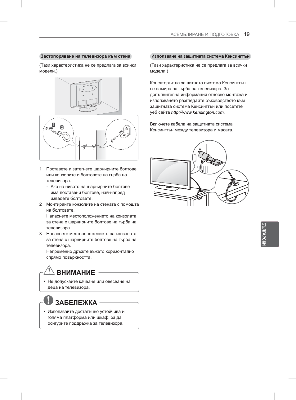 Ȼɇɂɇⱥɇɂȿ, Ɂⱥȼȿʌȿɀʉⱥ | LG 32LM3400 User Manual | Page 169 / 436