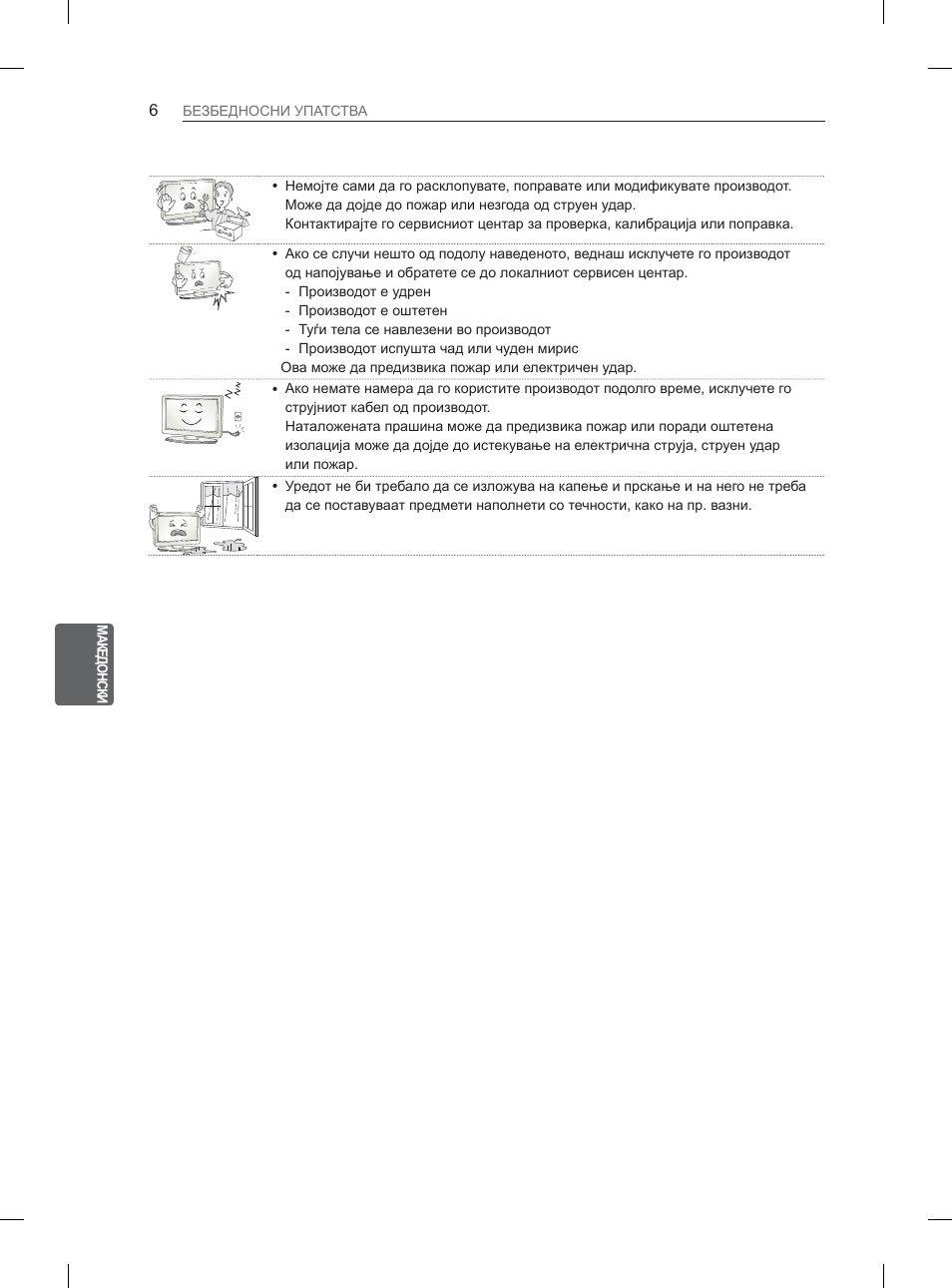 LG 32LM3400 User Manual | Page 372 / 436