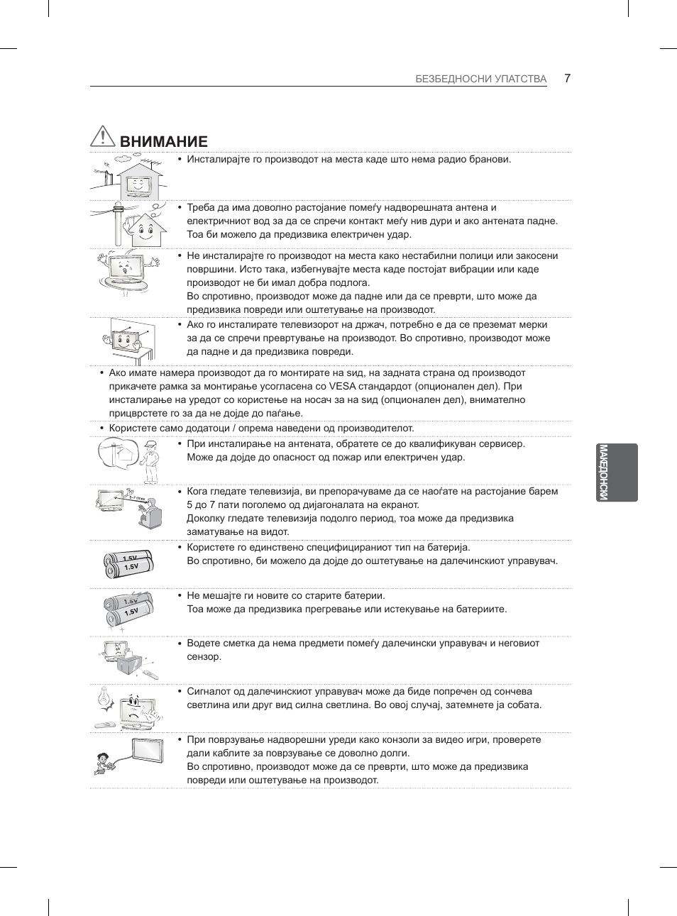 Ȼɇɂɇⱥɇɂȿ | LG 32LM3400 User Manual | Page 373 / 436