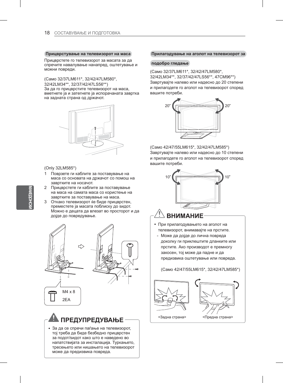Ɉɋȿⱦɍɉɋȿⱦɍȼⱥȵȿ, Ȼɇɂɇⱥɇɂȿ | LG 32LM3400 User Manual | Page 384 / 436