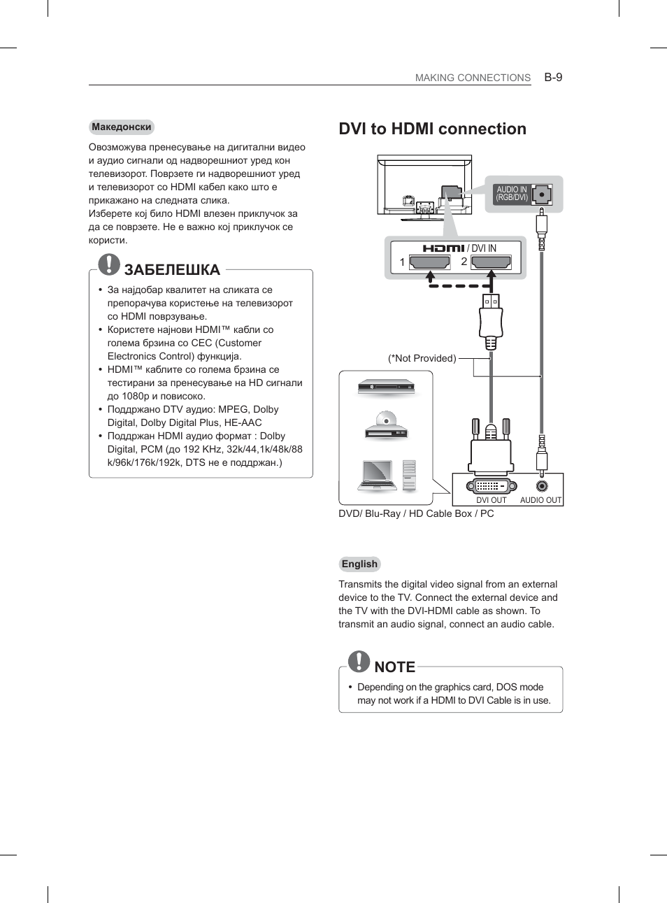 9,wr+'0,frqqhfwlrq, Ɂⱥȼȿʌȿɒʉⱥ | LG 32LM3400 User Manual | Page 399 / 436