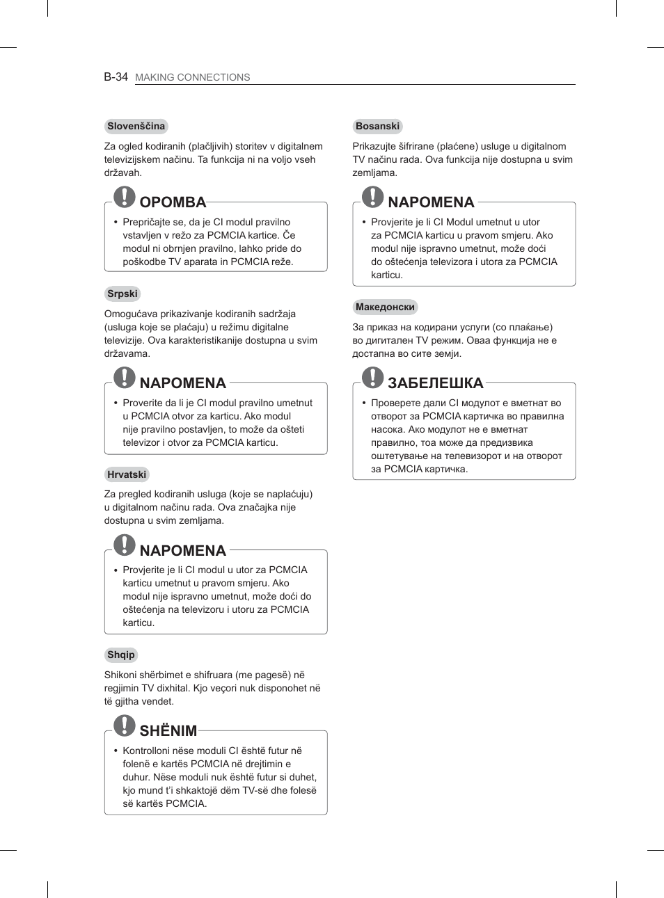 6+é1,0, Ɂⱥȼȿʌȿɒʉⱥ | LG 32LM3400 User Manual | Page 424 / 436
