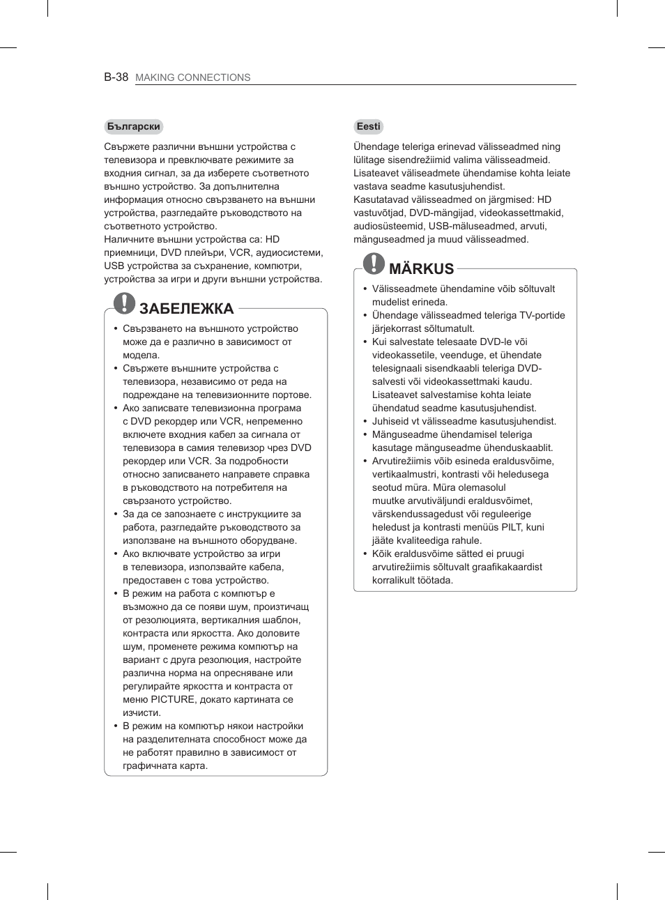 Ɂⱥȼȿʌȿɀʉⱥ, 0b5.86 | LG 32LM3400 User Manual | Page 428 / 436