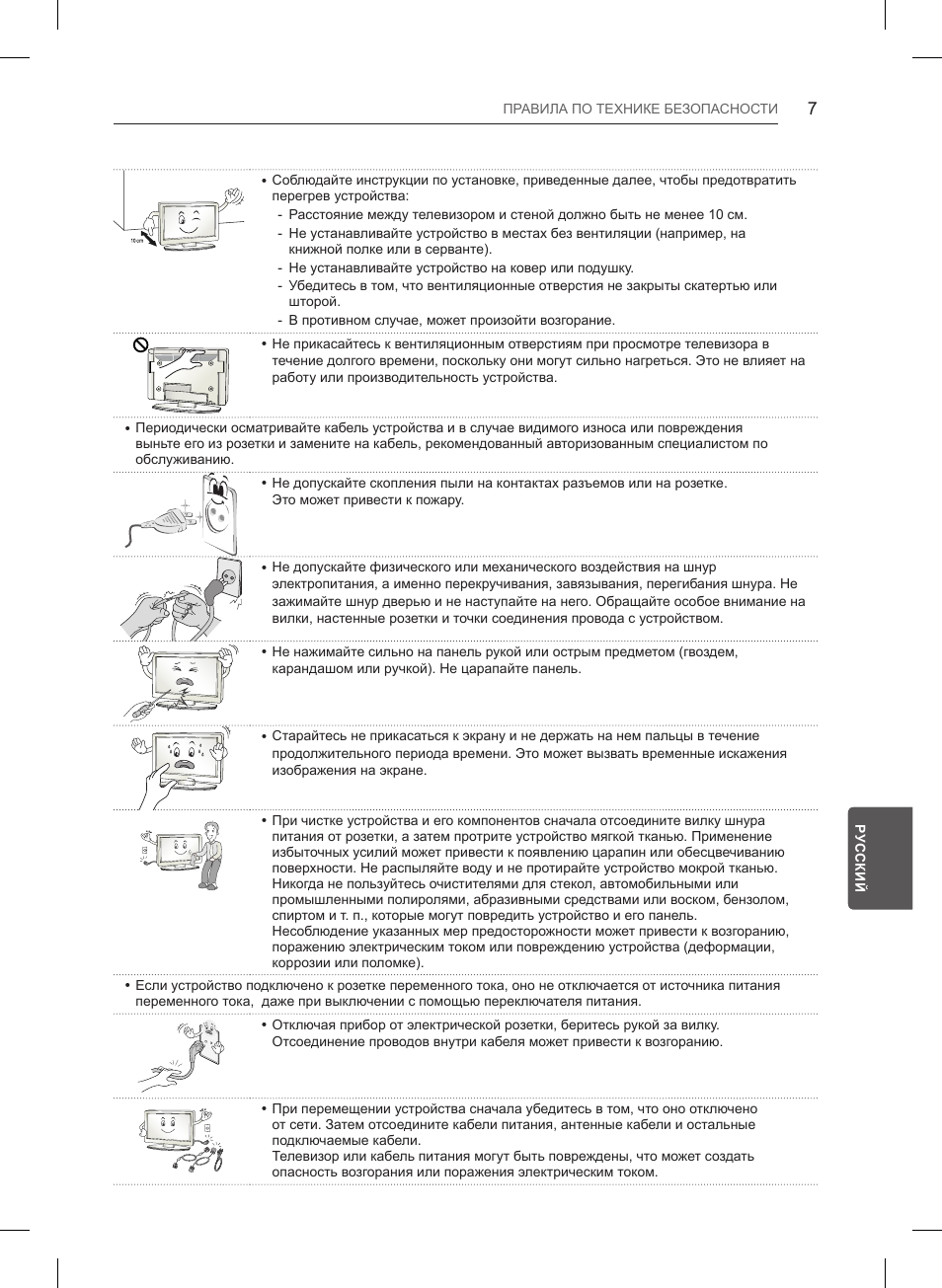 LG 32LB550U User Manual | Page 454 / 483