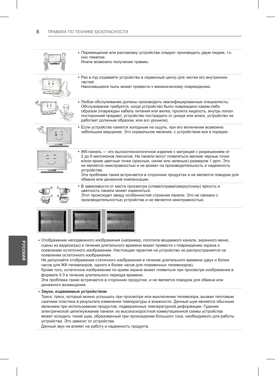 LG 32LB550U User Manual | Page 455 / 483