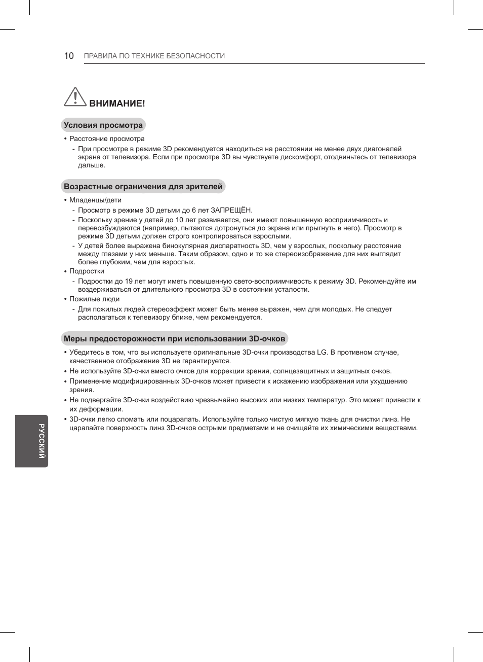 Внимание | LG 32LB550U User Manual | Page 457 / 483