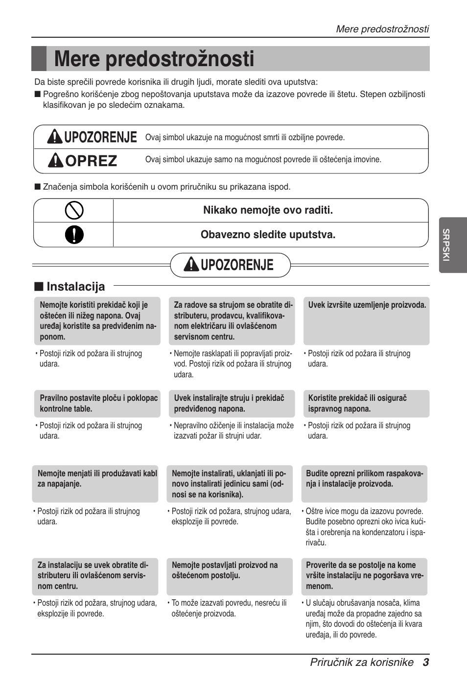 Mere predostrožnosti, N instalacija, Priručnik za korisnike 3 | LG ARNU15GSER2 User Manual | Page 159 / 205