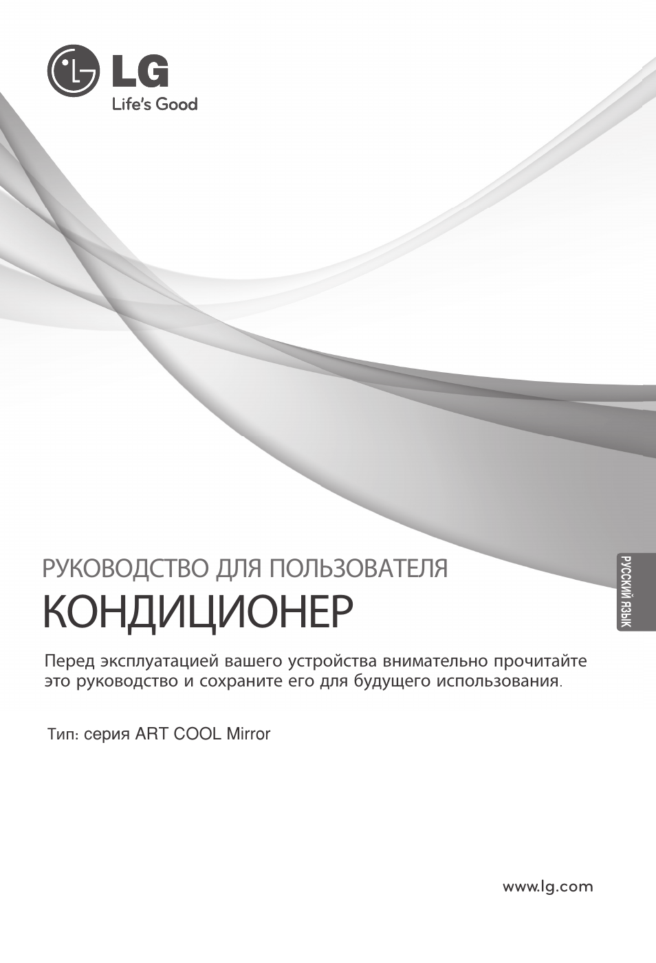 17)mfl67605107(러), Кондиционер, Руководство для пользователя | LG ARNU15GSER2 User Manual | Page 193 / 205