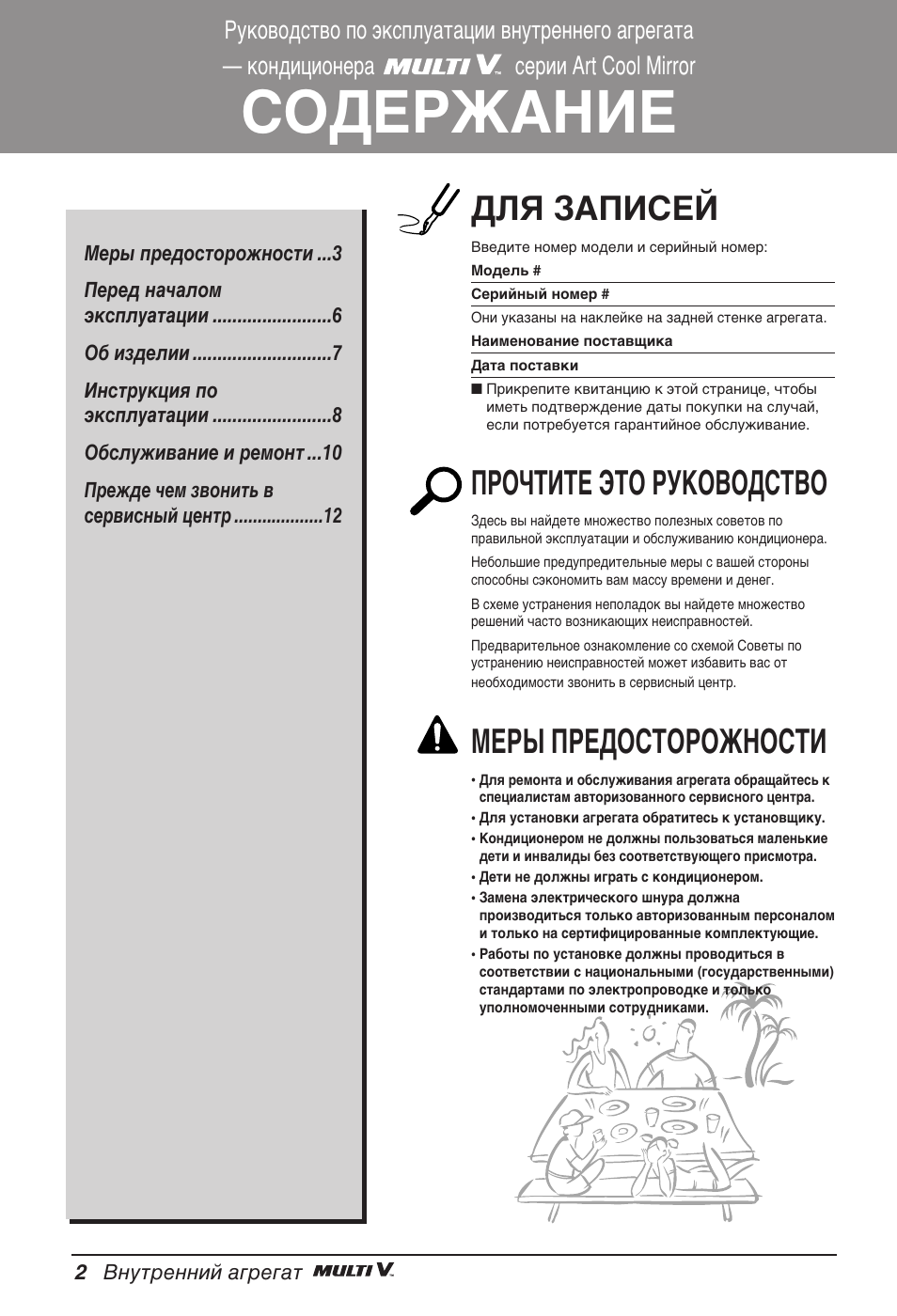 Лйсцкьдзац, Сгь бдиалцв, Икйунанц щнй кмдйзйслнзй | Ецкх икцсйлнйкйьзйлна | LG ARNU15GSER2 User Manual | Page 194 / 205