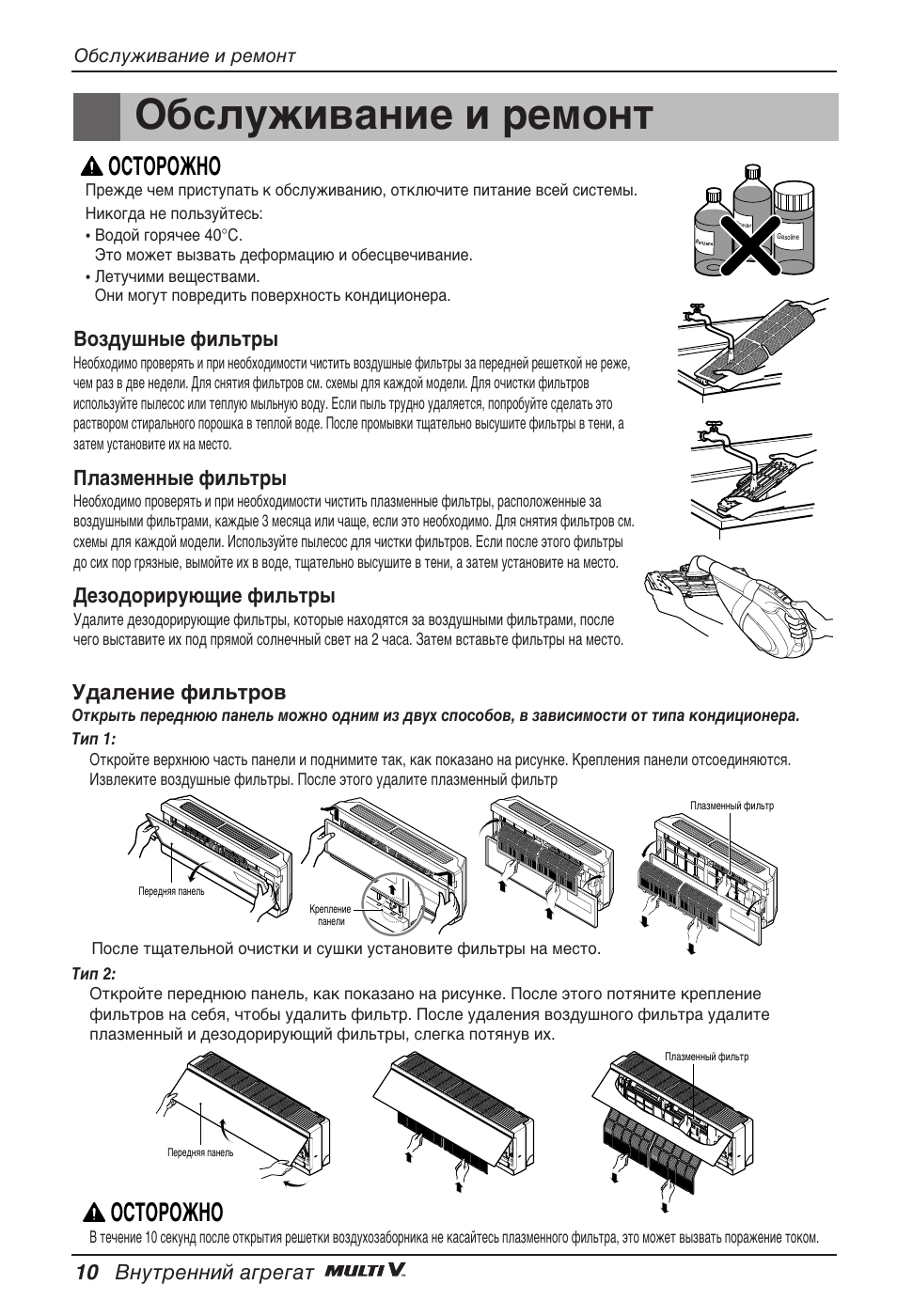 Й·тоыкл‚‡млв л впумъ, Йлнйкйьзй, 10 змыъвммли ‡„в„‡ъ | Зуб‰ы¯м˚в щло¸ъ, Ио‡бпвмм˚в щло¸ъ, Свбу‰улы˛˘лв щло¸ъ, М‰‡овмлв щло¸ъу | LG ARNU15GSER2 User Manual | Page 202 / 205