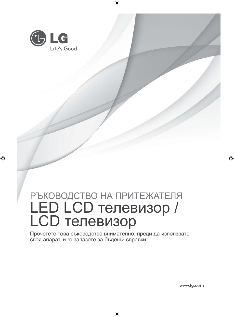 Ɬɟɥɟɜɢɡɨɪ /&'ɬɟɥɟɜɢɡɨɪ | LG 26LS3500 User Manual | Page 127 / 364