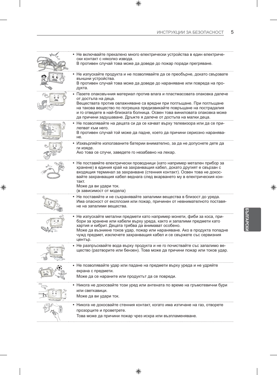 LG 26LS3500 User Manual | Page 131 / 364