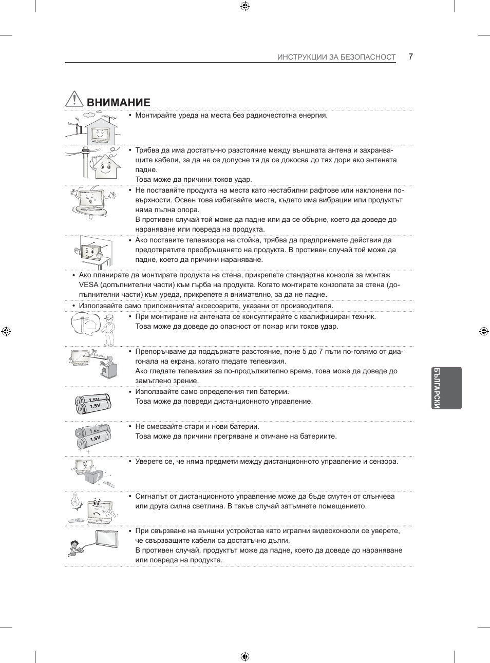 Ȼɇɂɇⱥɇɂȿ | LG 26LS3500 User Manual | Page 133 / 364