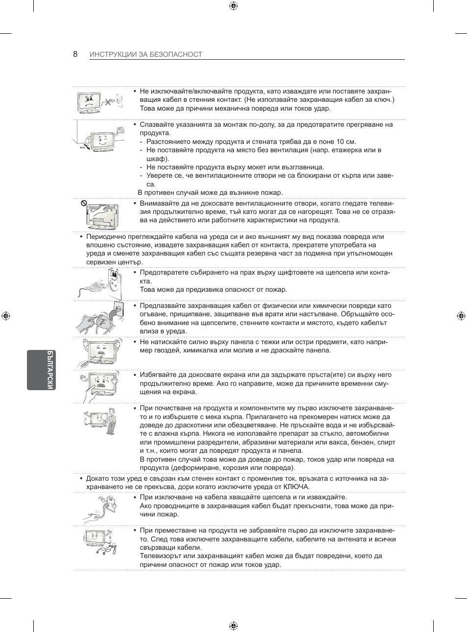 LG 26LS3500 User Manual | Page 134 / 364