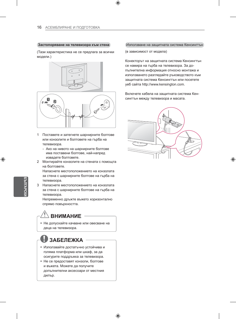 Ȼɇɂɇⱥɇɂȿ, Ɂⱥȼȿʌȿɀʉⱥ | LG 26LS3500 User Manual | Page 142 / 364