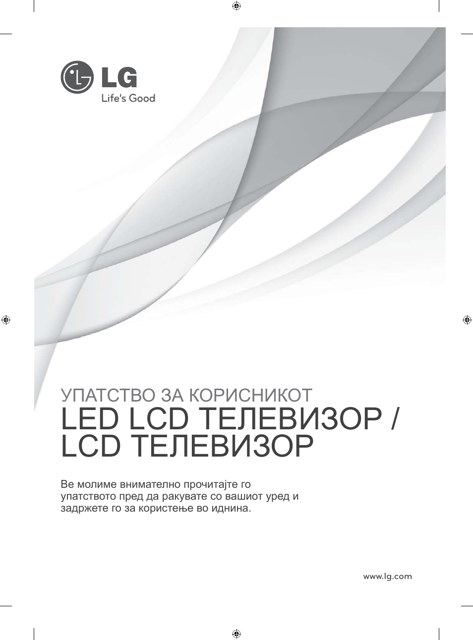 Ɍȿʌȿȼɂɂɉɋ /&'ɍȿʌȿȼɂɂɉɋ | LG 26LS3500 User Manual | Page 307 / 364