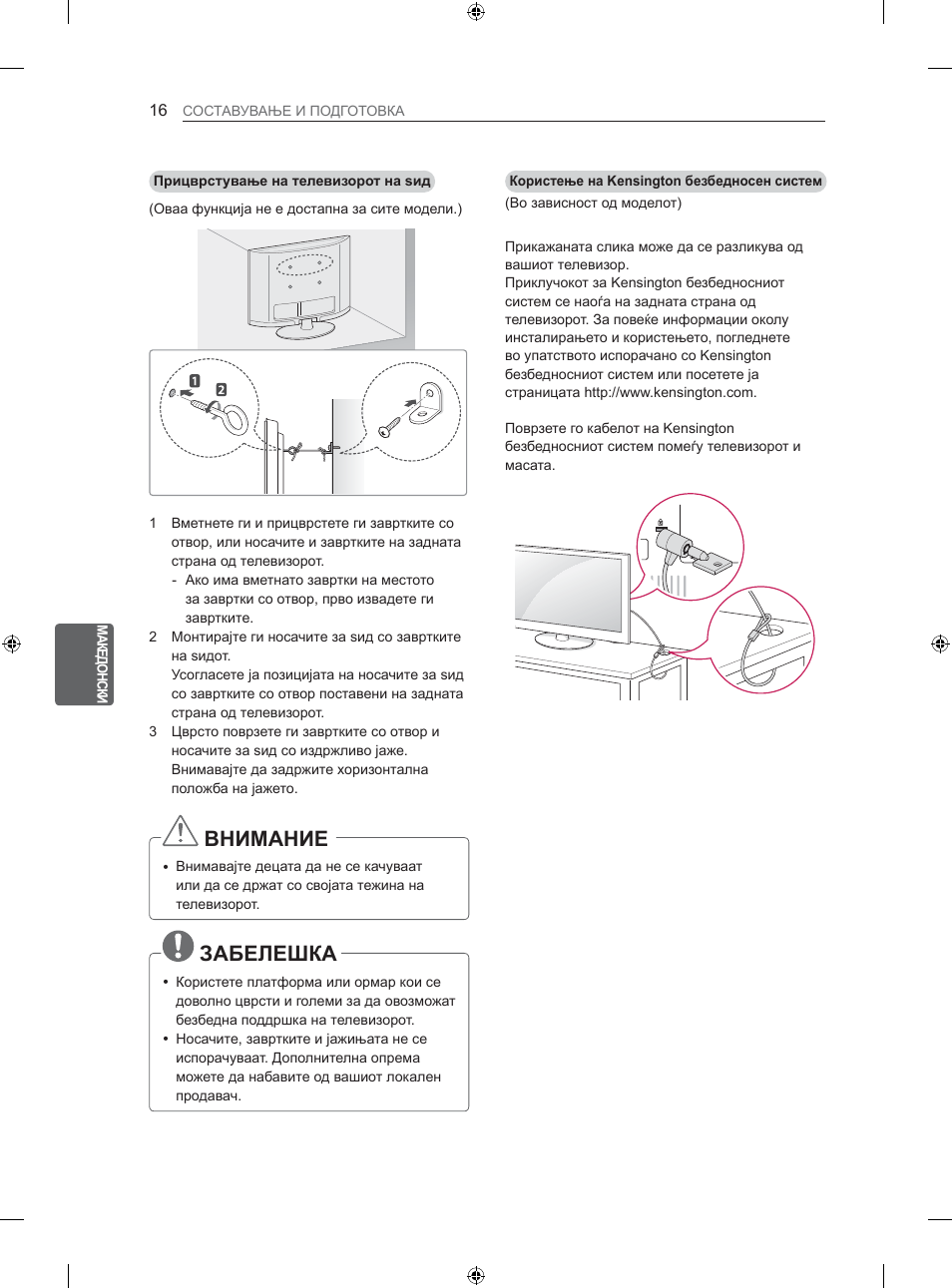 Ȼɇɂɇⱥɇɂȿ, Ɂⱥȼȿʌȿɒʉⱥ | LG 26LS3500 User Manual | Page 322 / 364