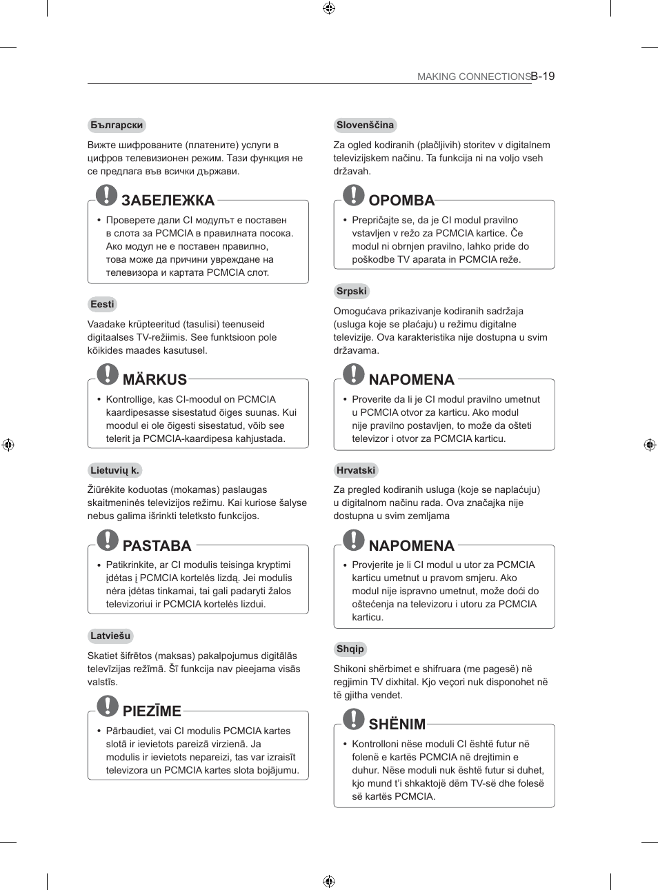 Ɂⱥȼȿʌȿɀʉⱥ, 0b5.86, 3,(=ʈ0 | 6+é1,0 | LG 26LS3500 User Manual | Page 345 / 364