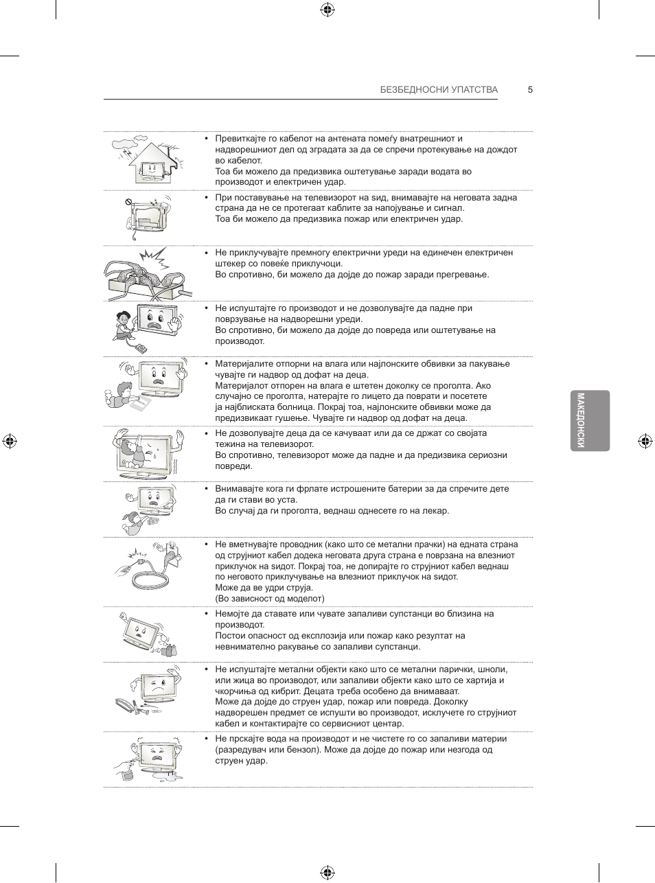 LG 55LB700V User Manual | Page 519 / 795