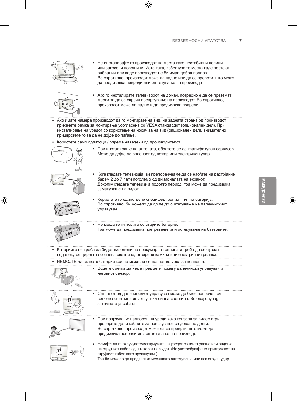 LG 55LB700V User Manual | Page 521 / 795