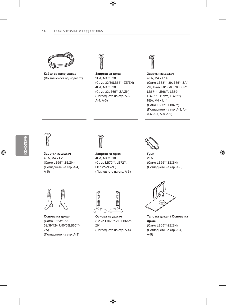 LG 55LB700V User Manual | Page 528 / 795