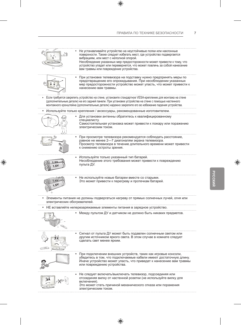 LG 55LB700V User Manual | Page 553 / 795