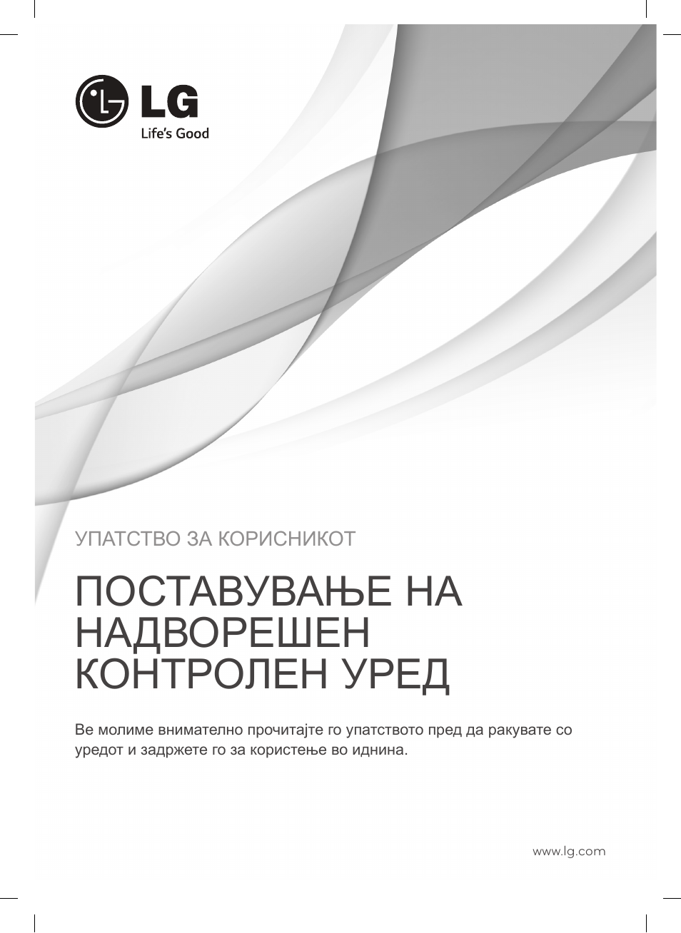 Поставување на надворешен контролен уред | LG 55LB700V User Manual | Page 770 / 795