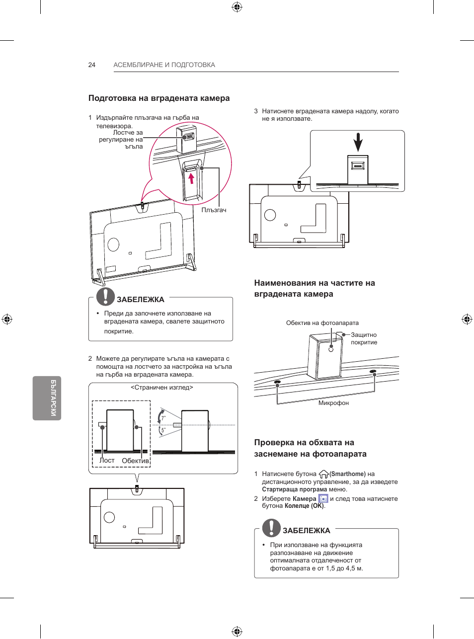 LG 47LB731V User Manual | Page 282 / 588