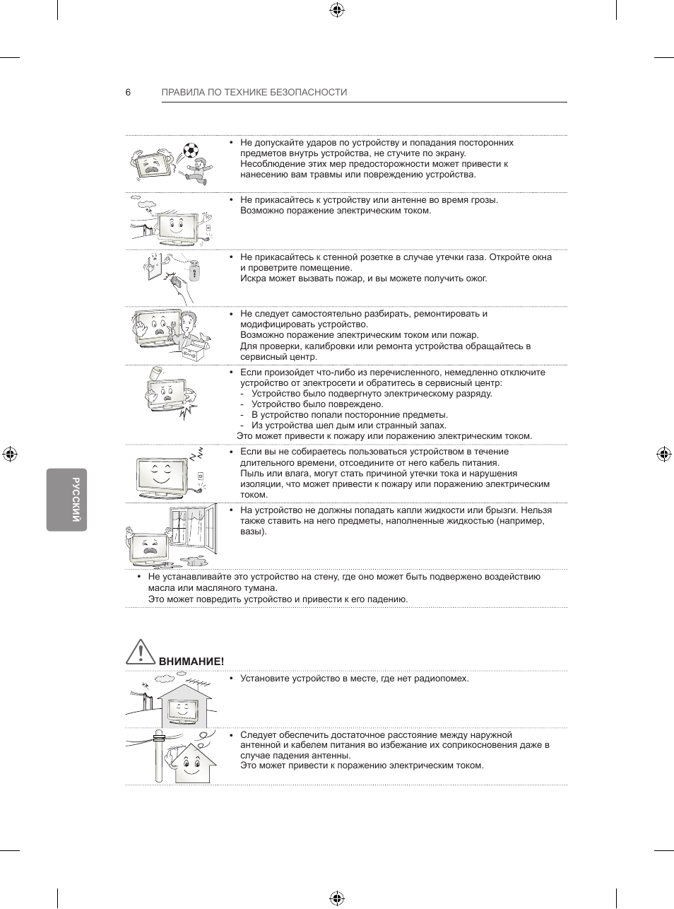 LG 47LB731V User Manual | Page 552 / 588