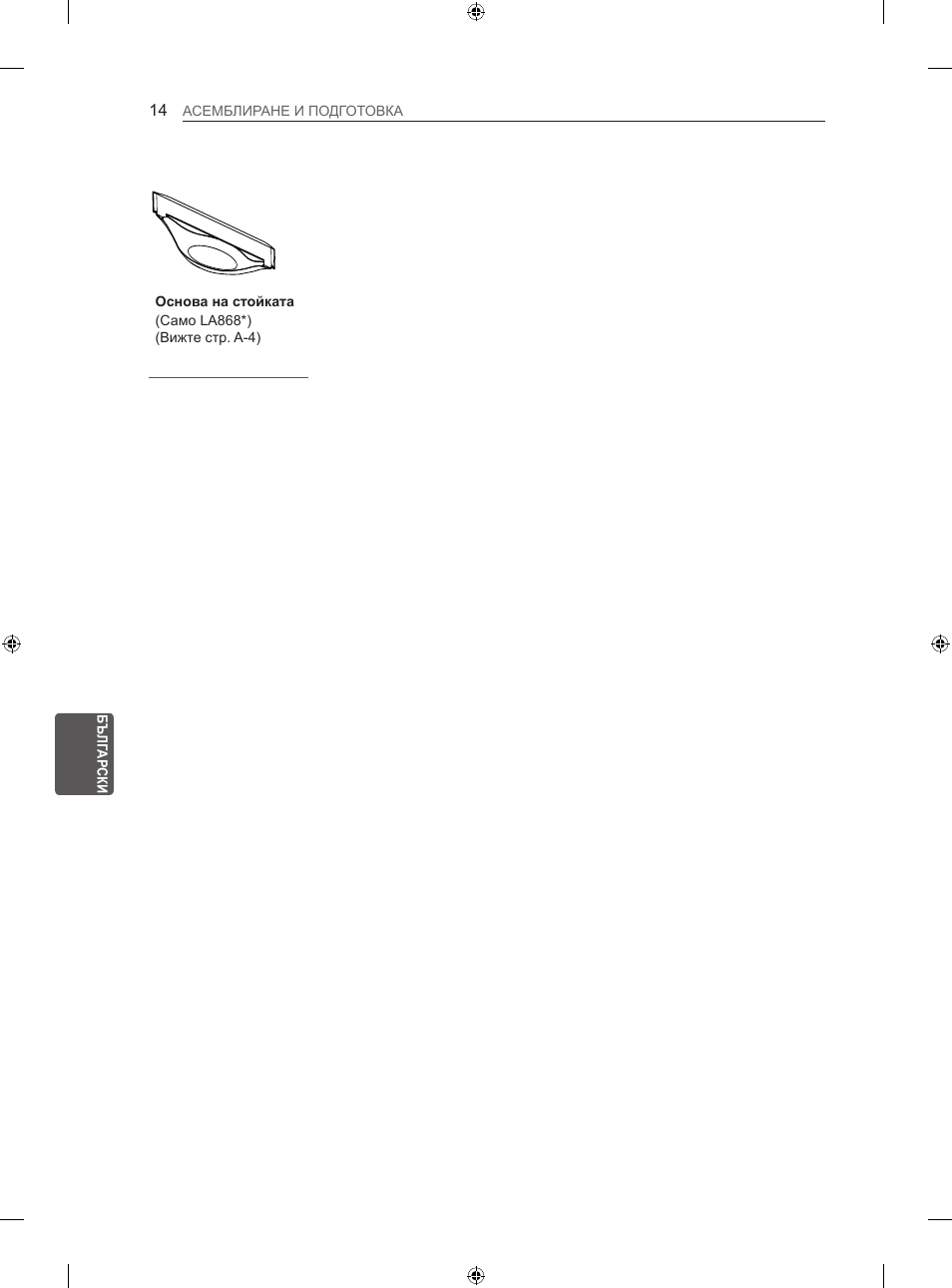 LG 42LA860V User Manual | Page 242 / 516