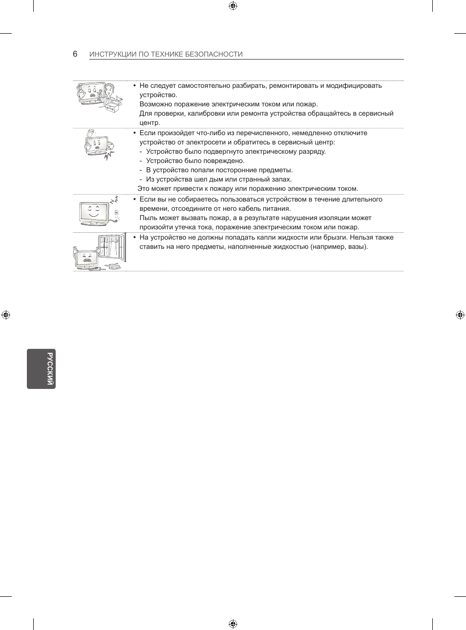 LG 42LA860V User Manual | Page 486 / 516