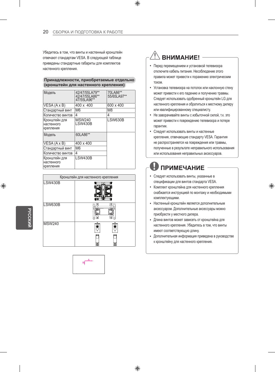 Внимание, Примечание | LG 42LA860V User Manual | Page 500 / 516