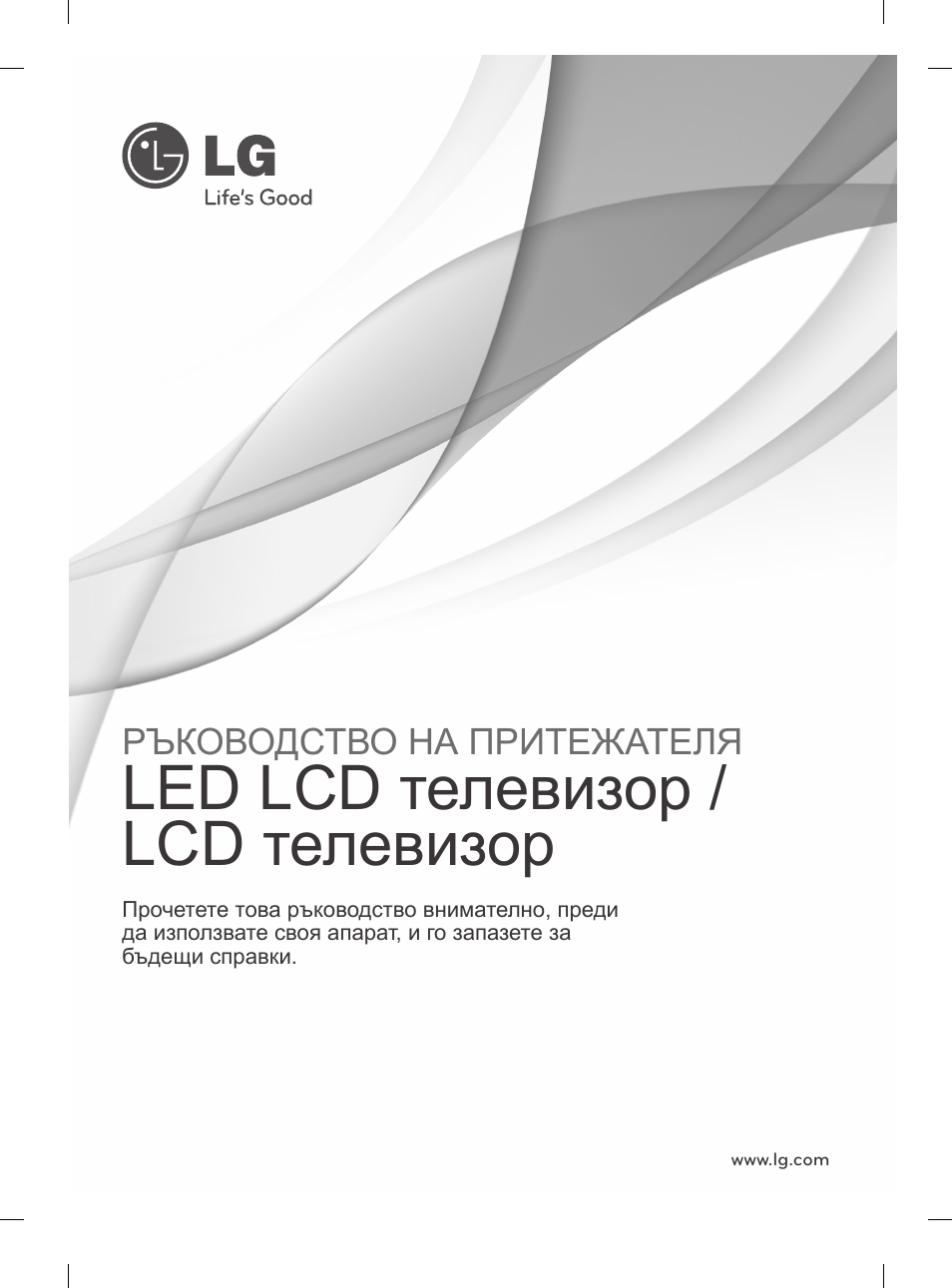 Ledylcdyтелевизорy/y lcdyтелевизор | LG 47LM615S User Manual | Page 151 / 441