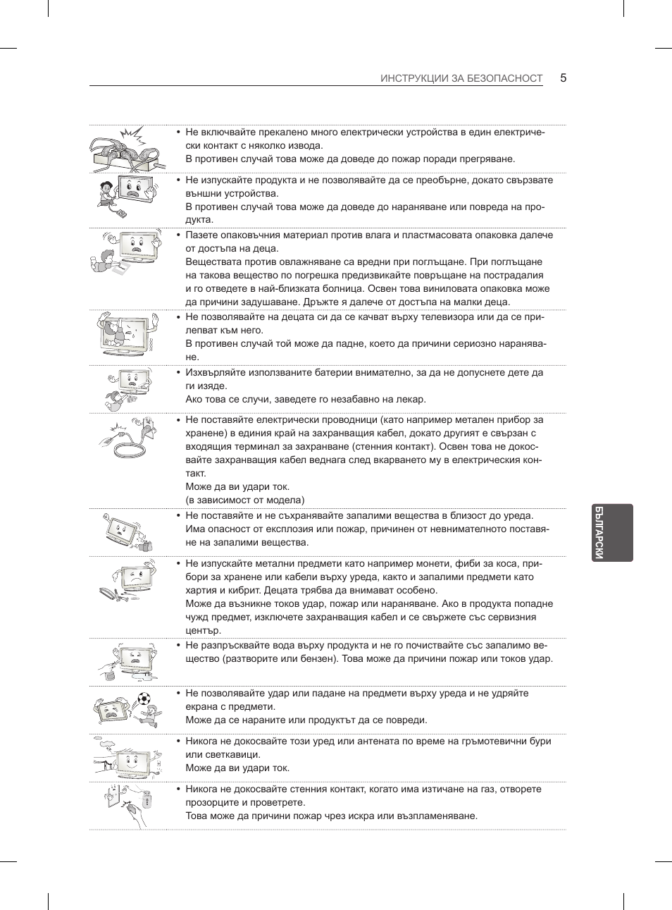 LG 47LM615S User Manual | Page 155 / 441