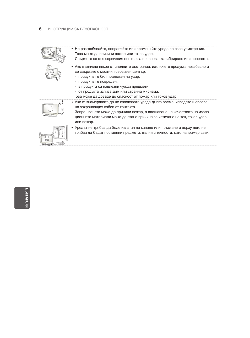 LG 47LM615S User Manual | Page 156 / 441