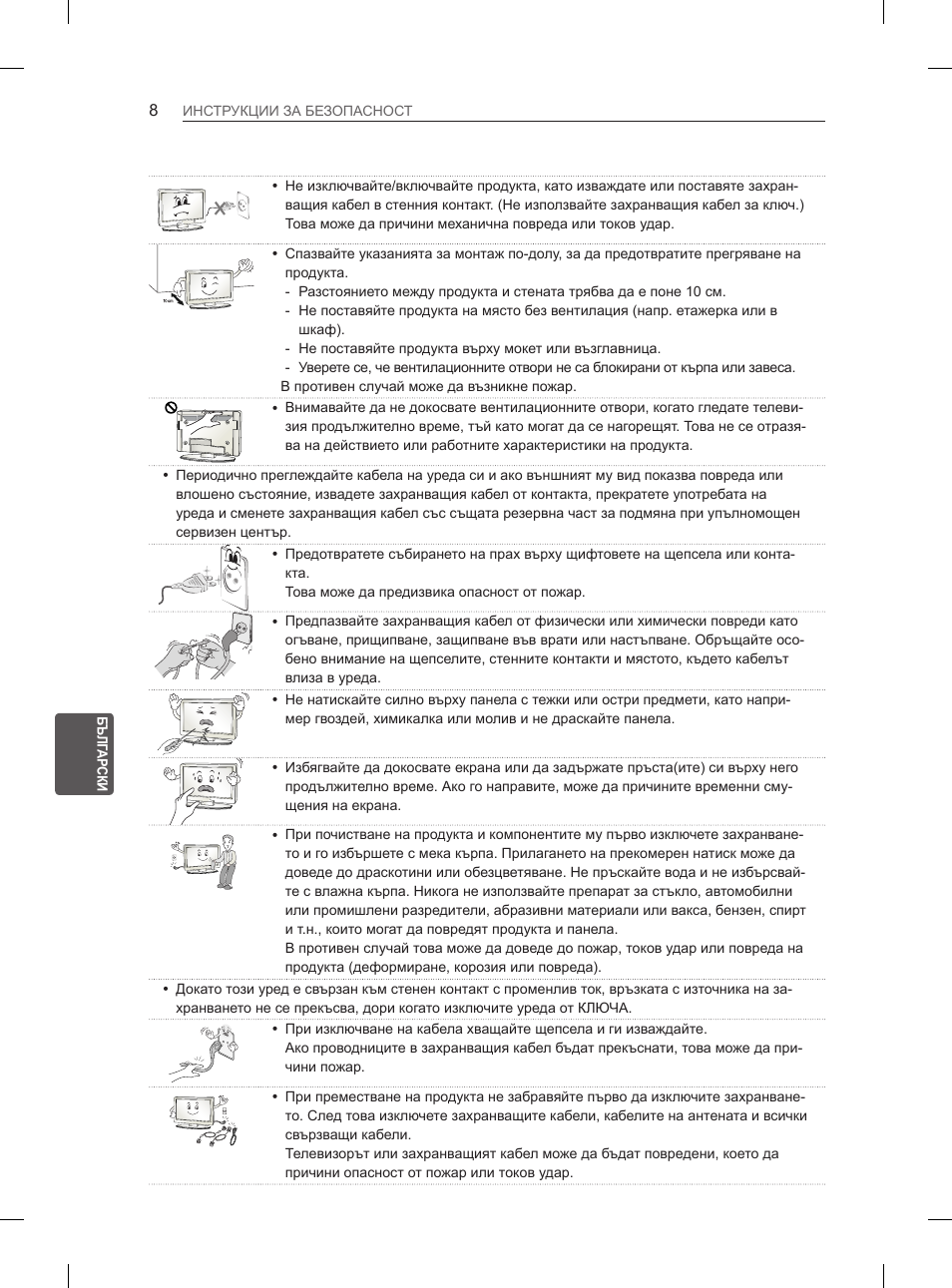 LG 47LM615S User Manual | Page 158 / 441