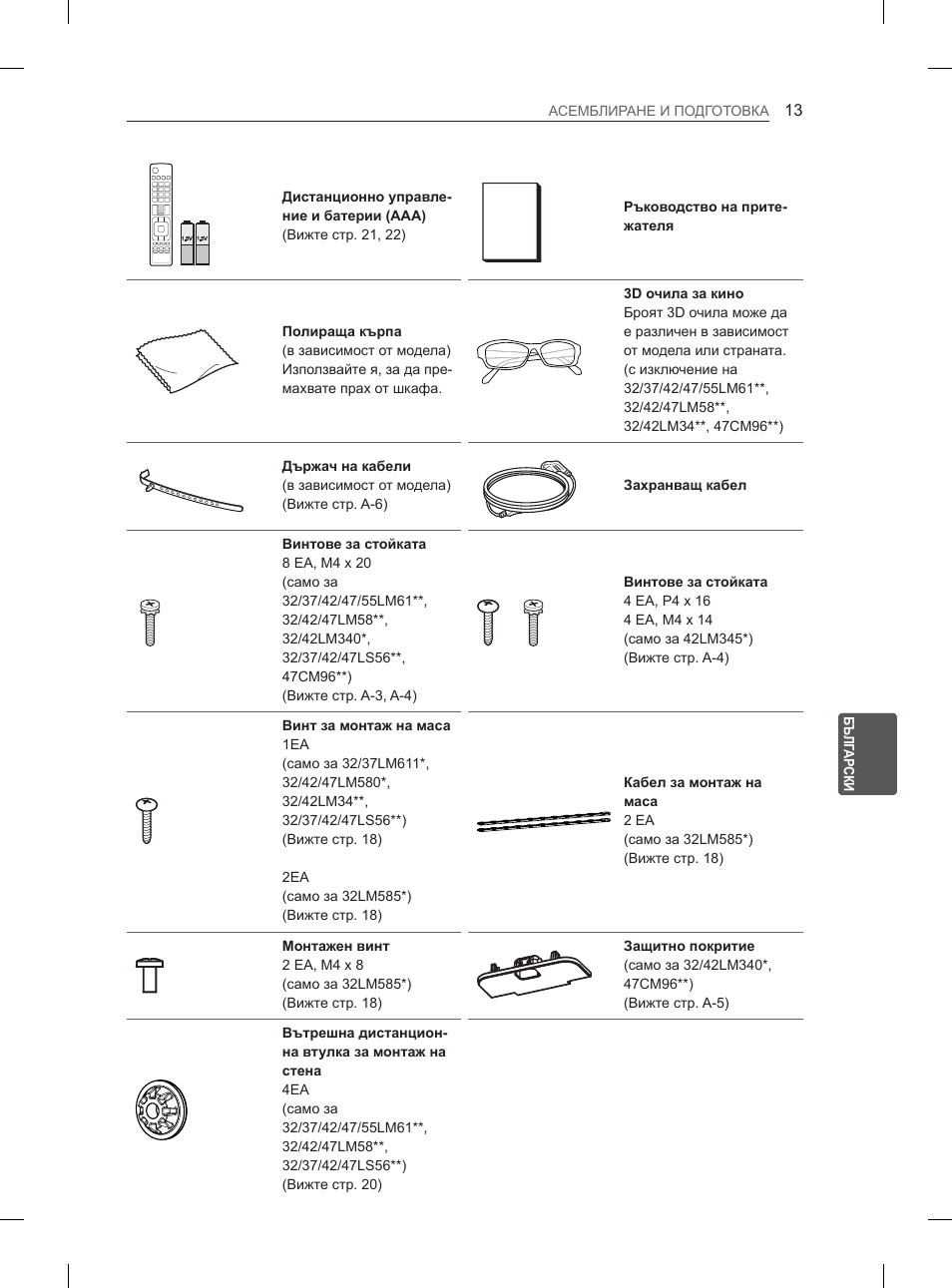 LG 47LM615S User Manual | Page 163 / 441