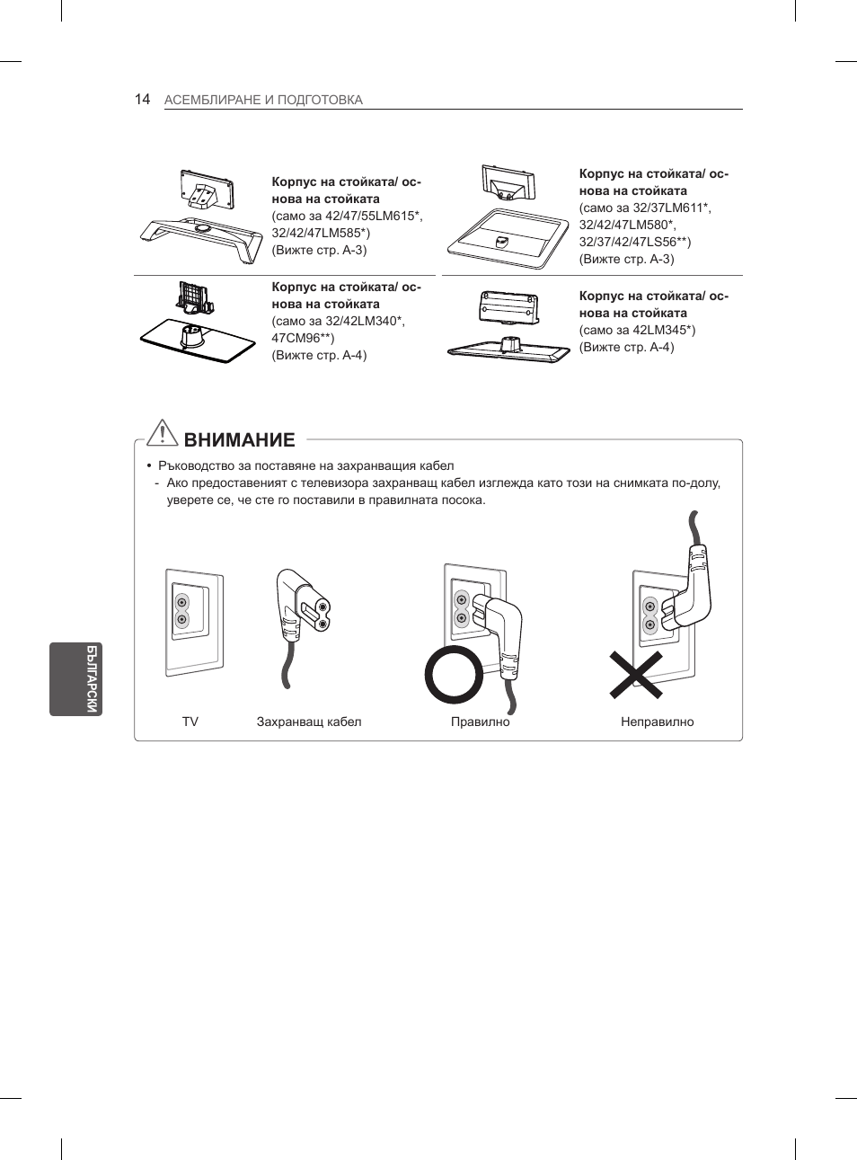 Внимание | LG 47LM615S User Manual | Page 164 / 441