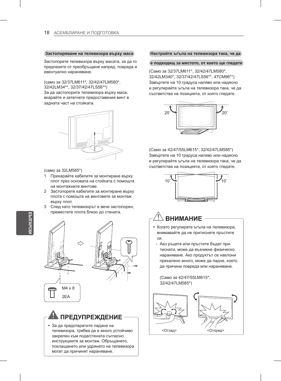 Предупреждение, Внимание | LG 47LM615S User Manual | Page 168 / 441