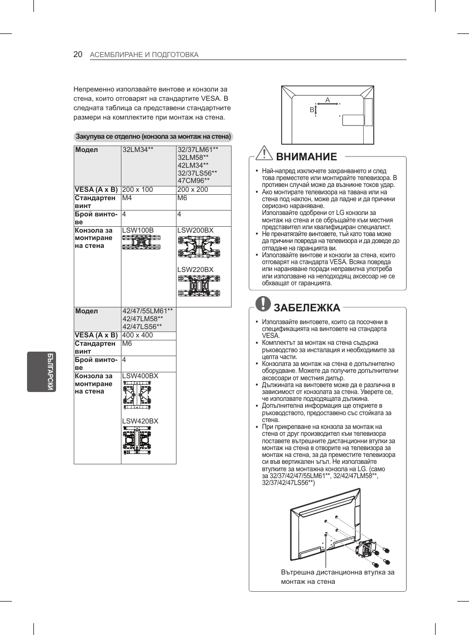 Внимание, Забележка | LG 47LM615S User Manual | Page 170 / 441