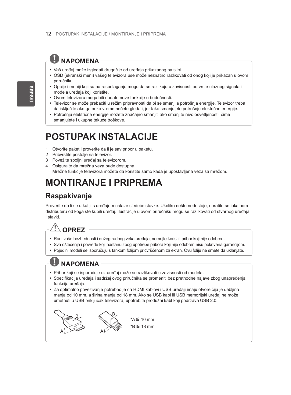 Postupak instalacije, Montiranje i priprema, Raspakivanje | Napomena, Oprez | LG 47LM615S User Manual | Page 282 / 441