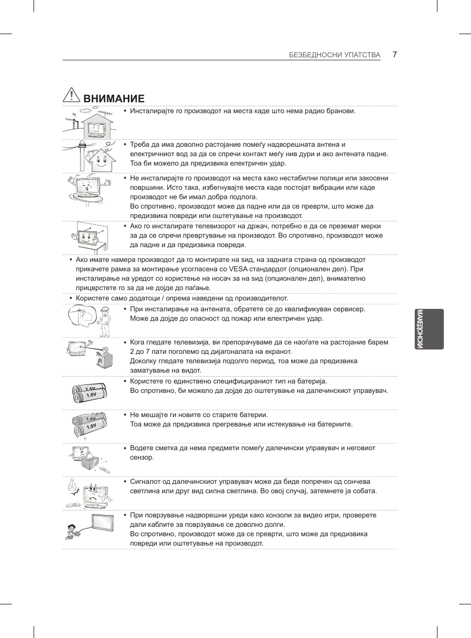 Внимание | LG 47LM615S User Manual | Page 373 / 441