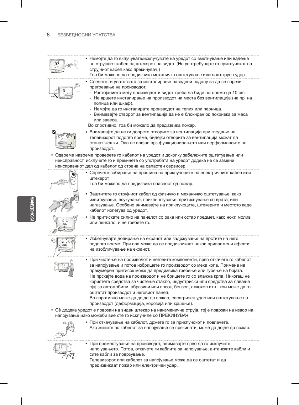 LG 47LM615S User Manual | Page 374 / 441