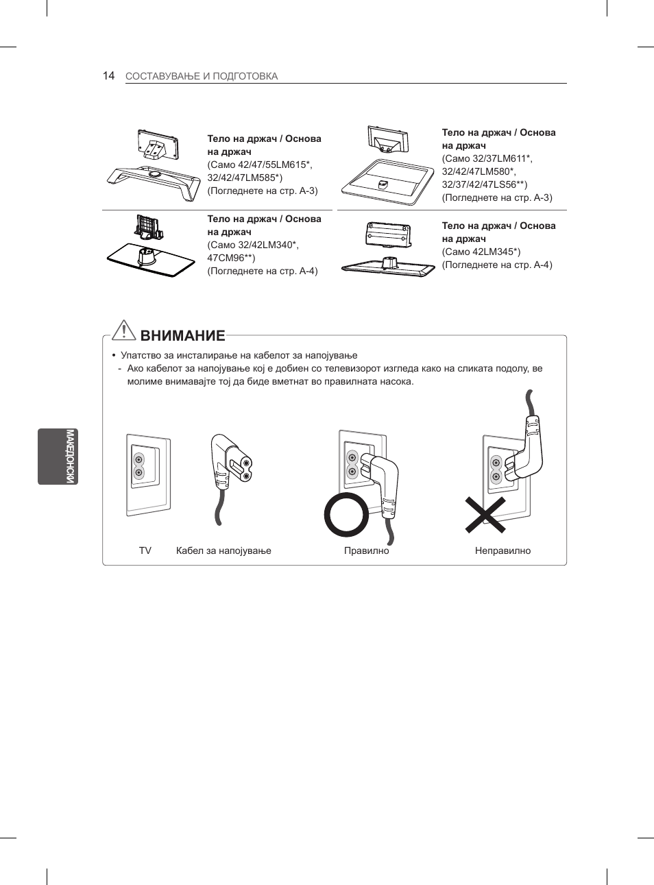 Внимание | LG 47LM615S User Manual | Page 380 / 441