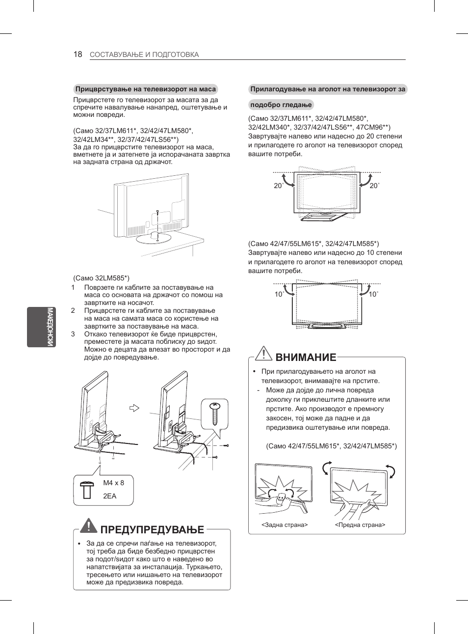 Предупредување, Внимание | LG 47LM615S User Manual | Page 384 / 441