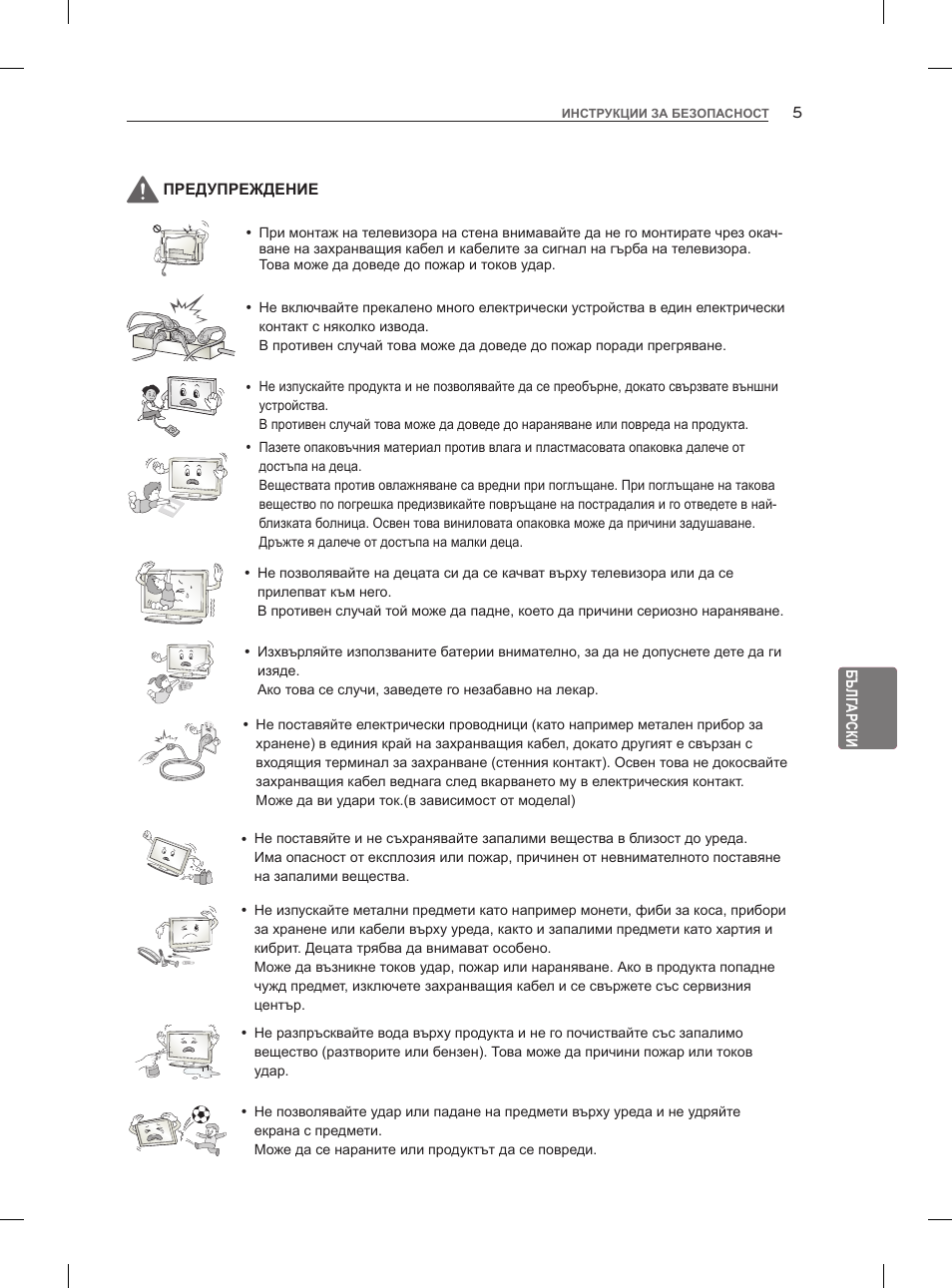 LG 47LM860V User Manual | Page 183 / 521