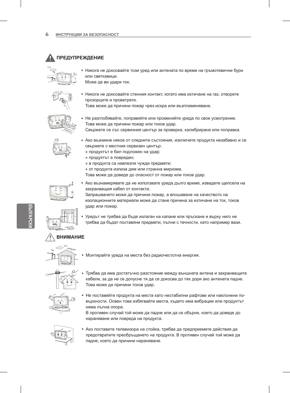 LG 47LM860V User Manual | Page 184 / 521