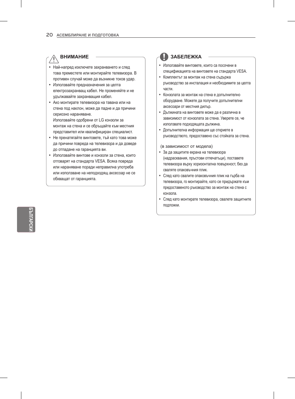 LG 47LM860V User Manual | Page 198 / 521